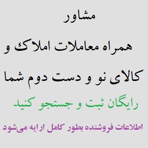 مشاور تبلیغاتی شما