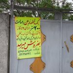 زمین ۷۰۰ متری مرکز نوشهر